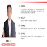 家教