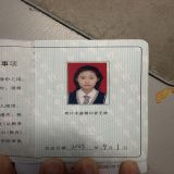 普通教师