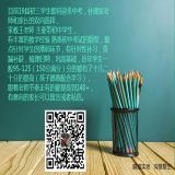 家教