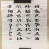 家教
