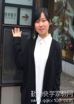 家教